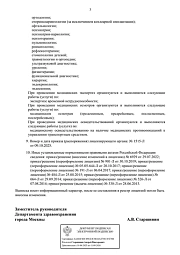 №ЛO41-01137-77/00335531 от 30.10.2019 (3)